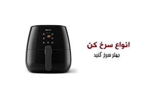 لوازم خونگی