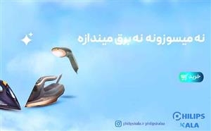 فیلیپس کالا