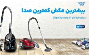 فیلیپس کالا