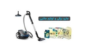 لوازم خونگی