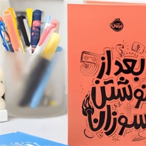 فامیلی بوک