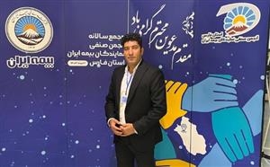 نمایندگی بیمه ایران کد 32225
