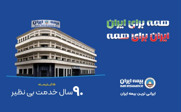 نمایندگی بیمه ایران کد 32225