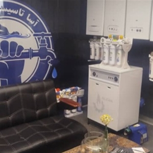 شرکت آسا تاسیسات مدرن