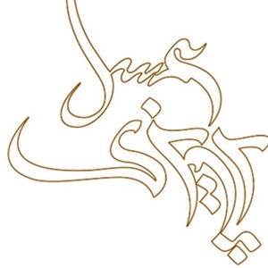 آموزشگاه زیبایی عسل پرویزی