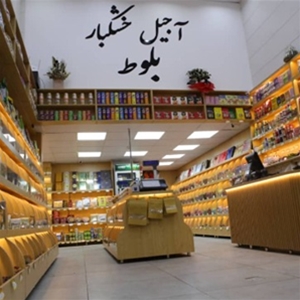 آجیل و خشکبار بلوط
