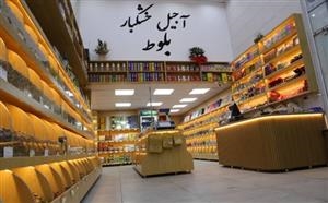 آجیل و خشکبار بلوط