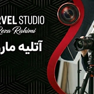 آتلیه عکاسی مارول