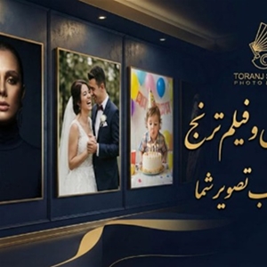 آتلیه عکس و فیلم ترنج