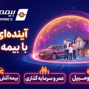 بیمه نسیم آتیه سازان کیمیا (بیمه نوین)