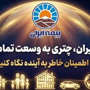 بیمه ایران تهران سعادت آباد