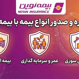 بیمه نسیم آتیه سازان کیمیا (بیمه نوین)