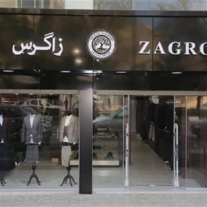 زاگرس پوش