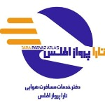 آژانس گردشگری تارا پرواز اطلس