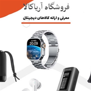 فروشگاه آریا کالا