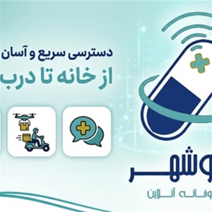 داروخانه آنلاین داروشهر
