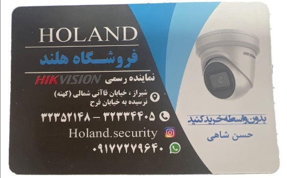 فروشگاه هلند
