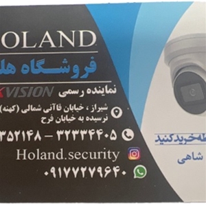 فروشگاه هلند