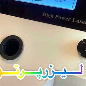 فیزیوتراپی معینی