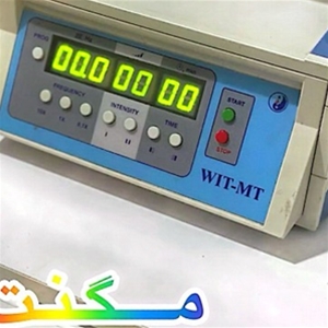 فیزیوتراپی معینی