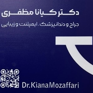 دندان پزشکی دکتر کیانا مظفری