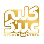 کلبه عینک