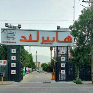 هایپرلند