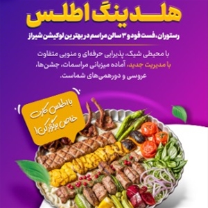 مجموعه تفریحی پیام مخابرات