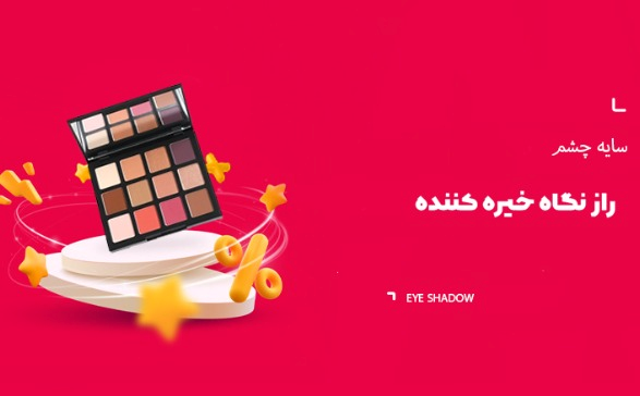 چوکور شاپ