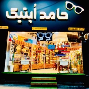 عینک اپتیک