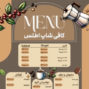 رستوران پیام مخابرات شیراز