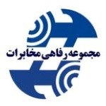 رستوران پیام مخابرات شیراز