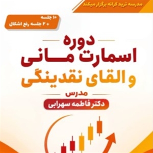 آموزشگاه فنی حرفه ای کرانه