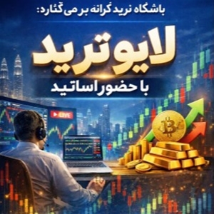 آموزشگاه فنی حرفه ای کرانه