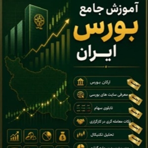 آموزشگاه فنی حرفه ای کرانه