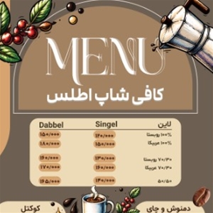 کافه پیام مخابرات