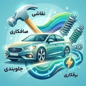 مجتمع تعمیرگاهی ایرانیان
